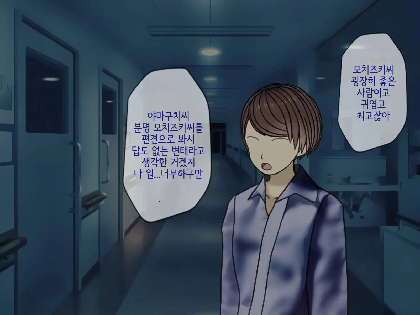 Sakusei Byoutou (4) ~Seikaku Saiaku No Nurse Shika Inai Byouin De Shasei Kanri Seikatsu~ | 착정병원4~ 성격 나쁜 간호사들밖에 없는 병원에서 사정관리생활~